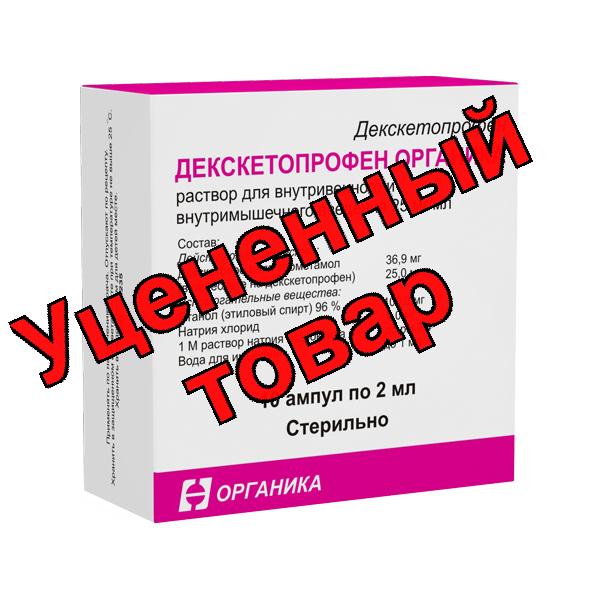 Декскетопрофен тб п/о плен 25 мг N 10