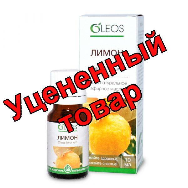 Олеос эфирное масло Лимон 10 мл