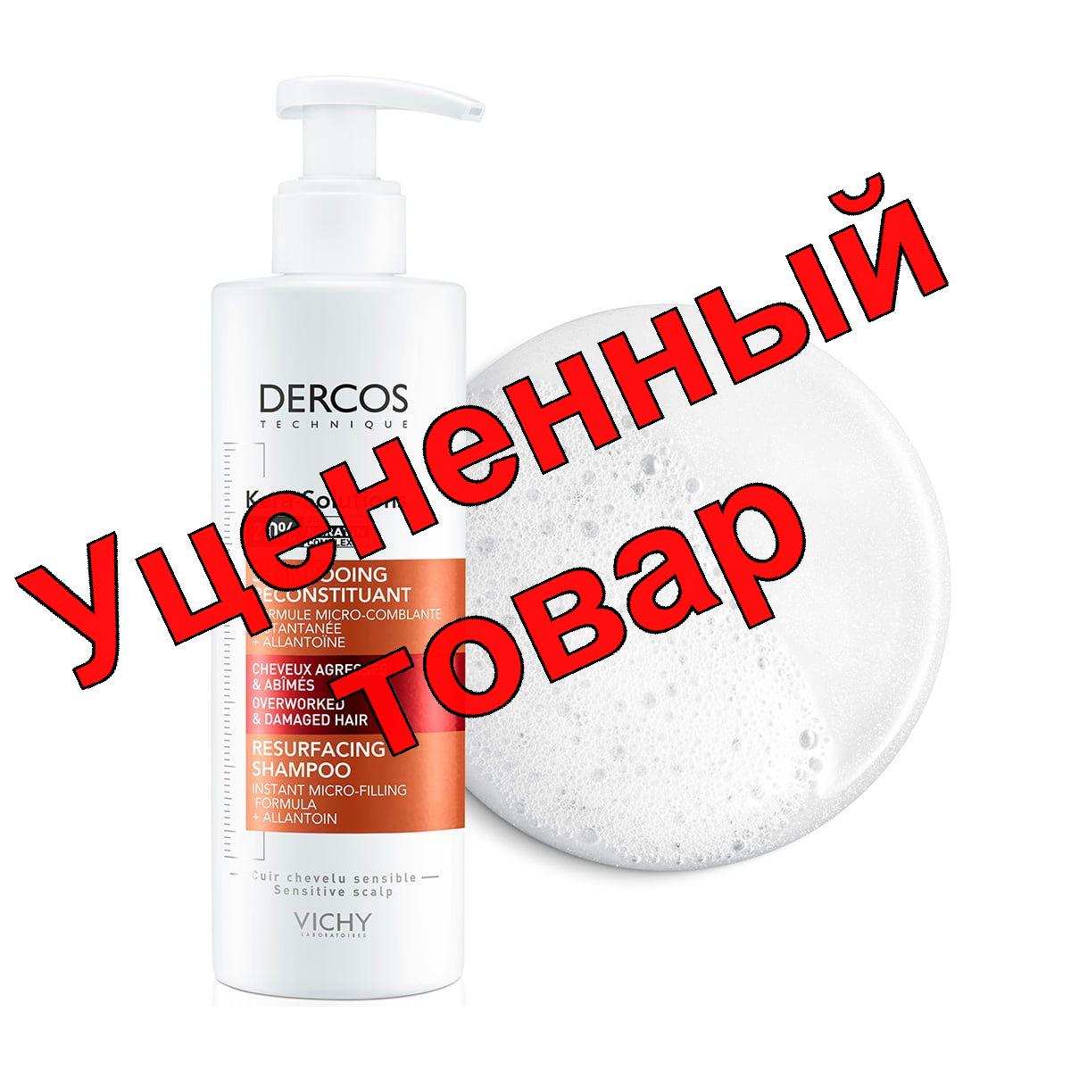 Vichy Kera-Solutions шампунь реконструирующий поверхность волос 250мл
