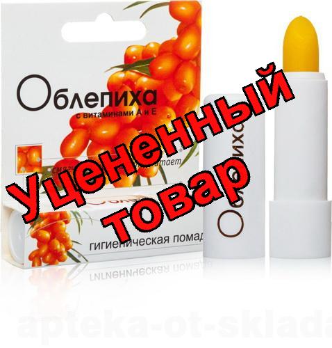 Аванта помада гигиеническая облепиха