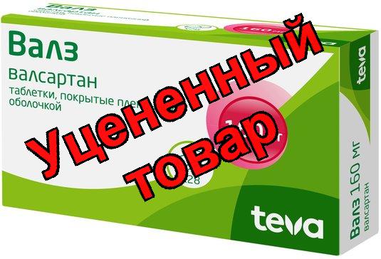 Валз тб п/о плен 160 мг N 28