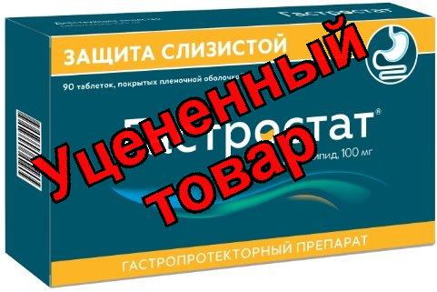 Гастростат табл 100мг N 90