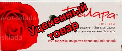 Белара тб п/о плен N 63