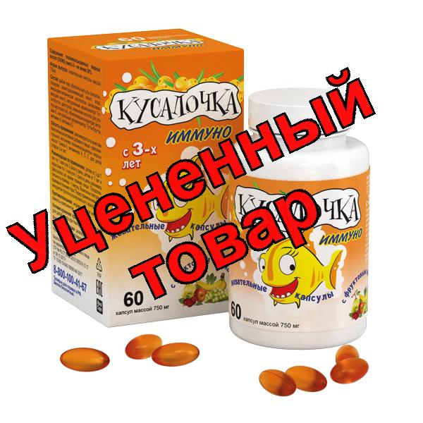 Кусалочка иммуно капс жеват с фрукт ароматом с 3х лет N 60