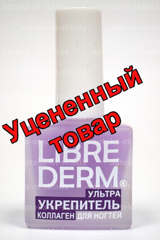 Либридерм ультра укрепитель с коллагеном для ногтей 10 мл