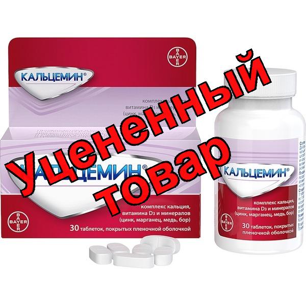 Кальцемин тб п/о плен N 30