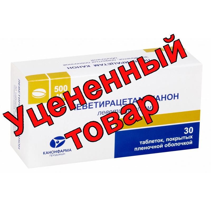 Леветирацетам Канон тб п/о 500мг N 30