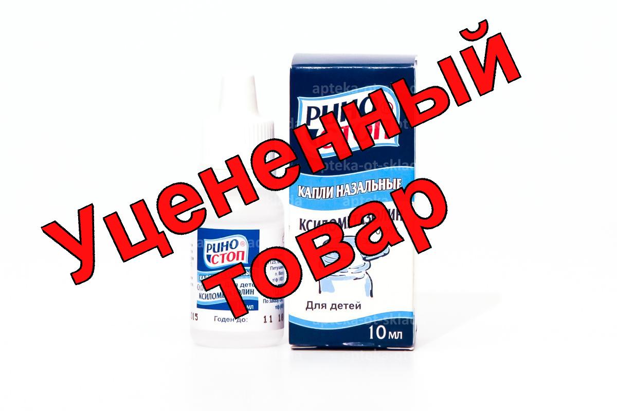 Риностоп капли назальные 0.05% 10мл фл-кап