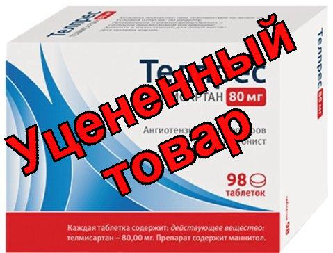 Телпрес тб 80мг N 98