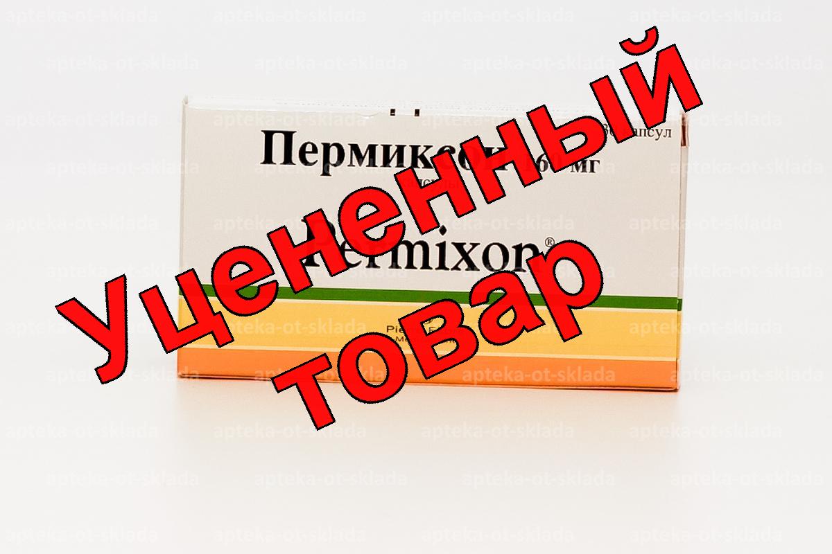 Пермиксон капс 160мг N 30