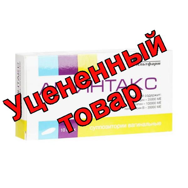 Аминтакс суппозитории вагинальные N 10