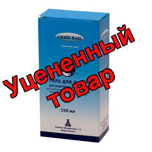 Скин-кап гель для душа 150 мл