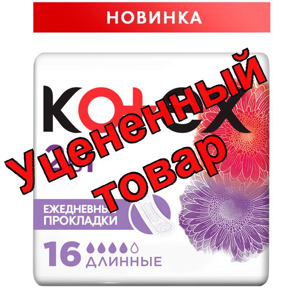 Прокладки Котекс ежедневные 2в1 длинные экстра защита N 16