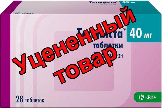 Телмиста тб 40 мг N 28