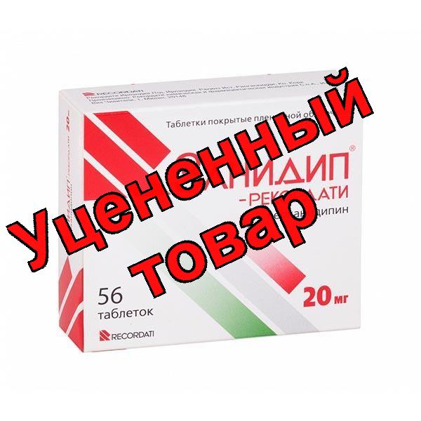 Занидип Рекордати тб п/о плен 20 мг N 56