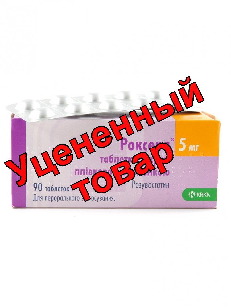 Роксера тб п/о 5мг N 90