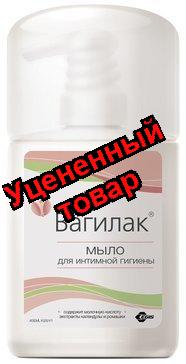 Вагилак мыло для интимной гигиены 250мл