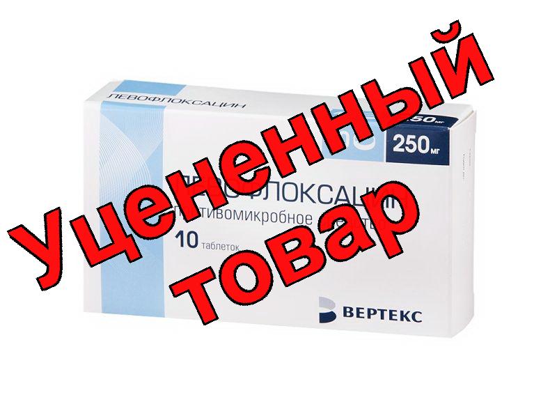 Левофлоксацин Вертекс тб 250мг N 10