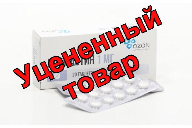 Клемастин Озон тб 1мг N 20