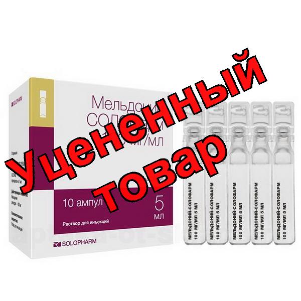 Мельдоний-Солофарм р-р для ин 100мг/мл амп 5мл N 10