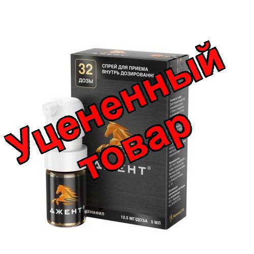 Джент спрей для приема внутрь 32 дозы 12,5 мг/доза 5 мл