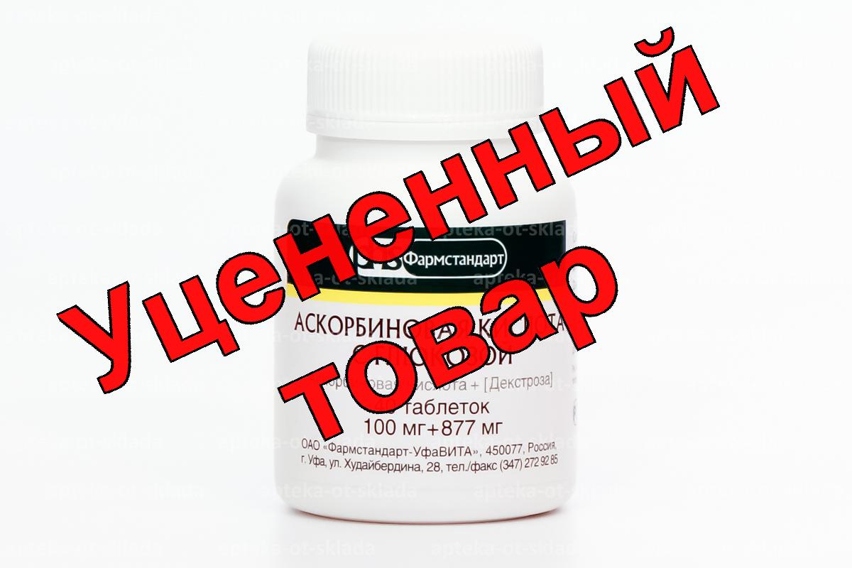 Аскорбиновая кислота с глюкозой тб 100мг N 40