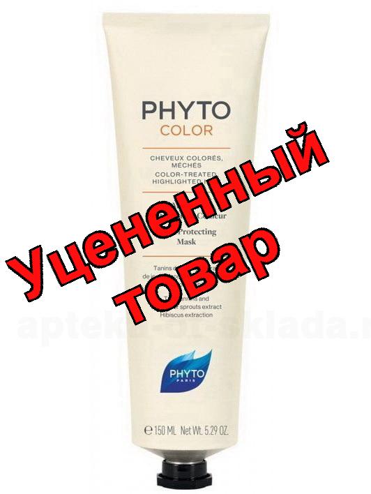 Phyto Фитоколор маска защита цвета для окрашенных и мелированных волос 150мл