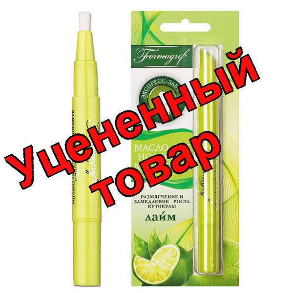 Formagrif масло для ногтей и кутикулы с маслом лайма 1,8 мл