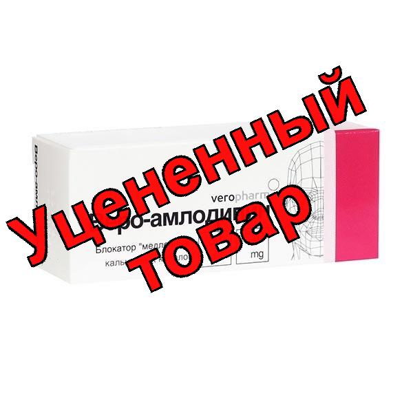 Веро-Амлодипин тб 10мг N 30