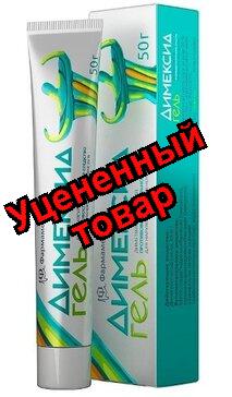 Димексид 25% 100мл N 1