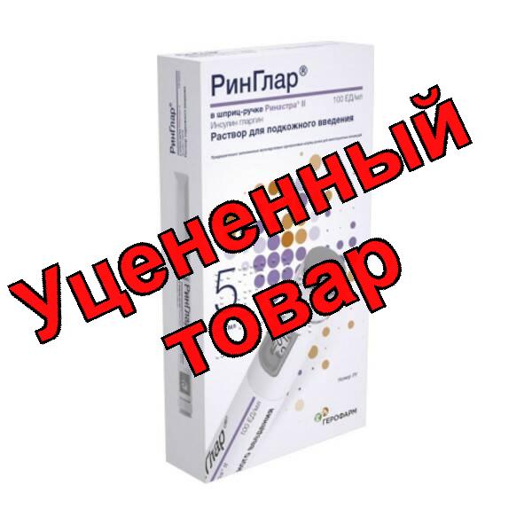 РинГлар раствор для п/к введ в шприц-ручке Ринастра II 100ЕД/мл 3мл N 5