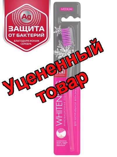 Сплат зубная щетка профессионал Whitening отбеливание средняя