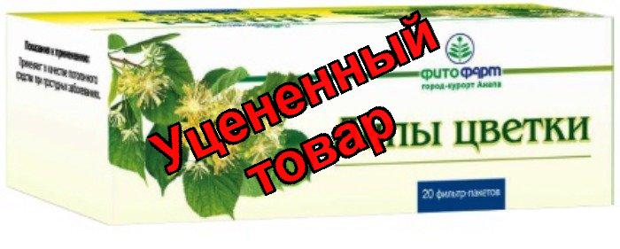 Липы цветки фильтр-пакеты 1.5г N 20