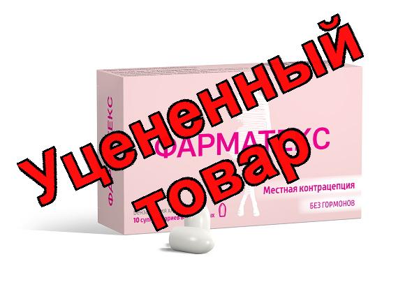 Фарматекс свечи вагин N 10