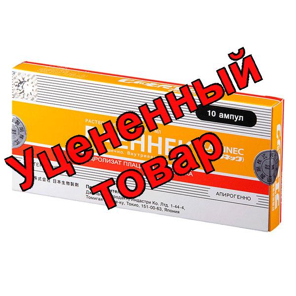 Лаеннек р-р для ин в/м в/в введ 2 мл N 10