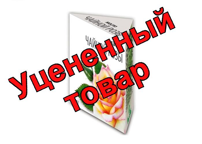 Масло Чайной розы косметическое 10мл