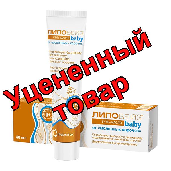 Липобейз Беби гель-масло детское от молочных корочек 40мл