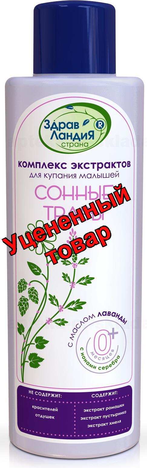 Страна Здравландия Сонные травы комплекс экстрактомактов для купания малышей 250мл 0+мес