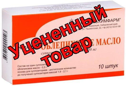 Облепиховое масло свечи 0.5г N 10