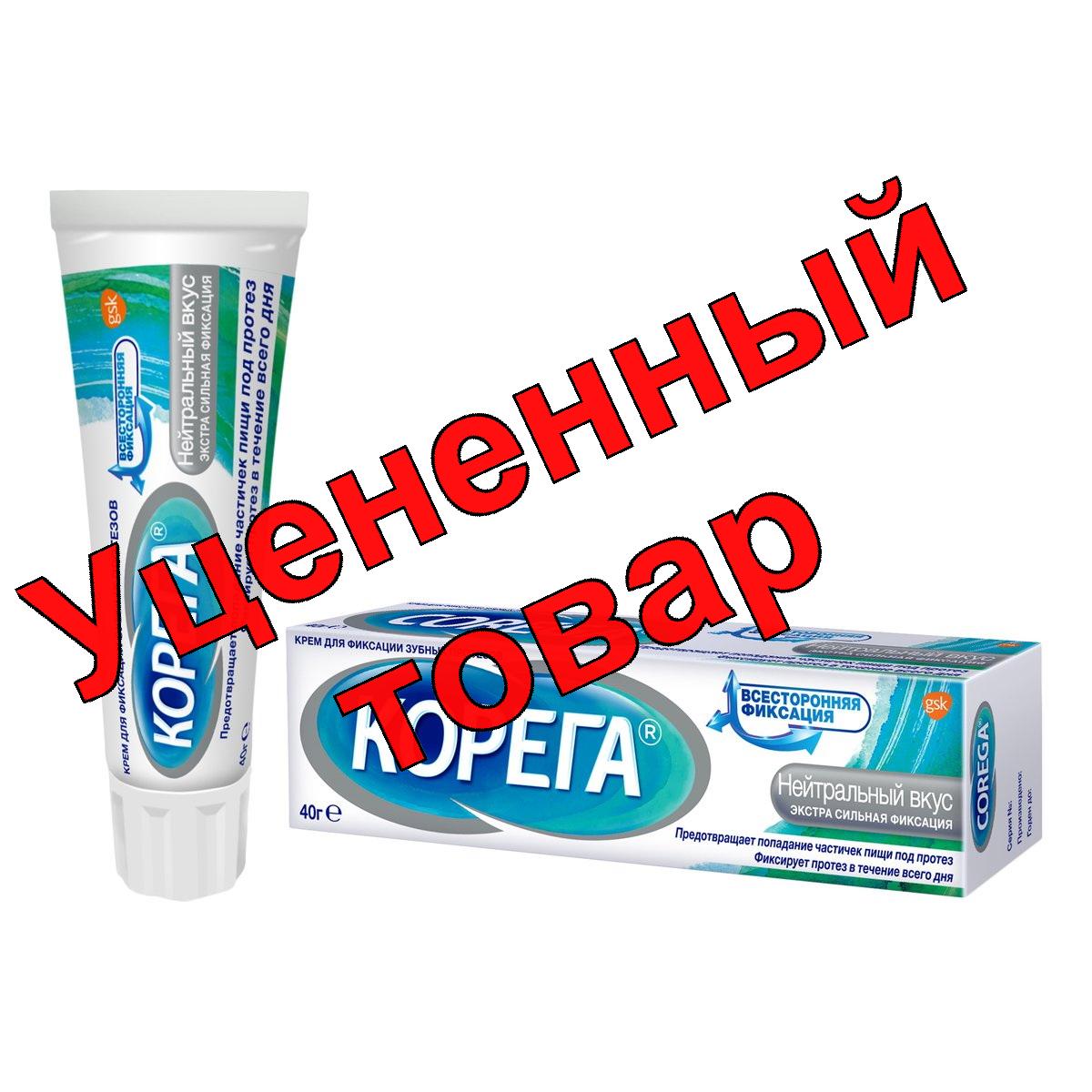 Корега крем для фиксации зубных протезов нейтральный вкус 40мл