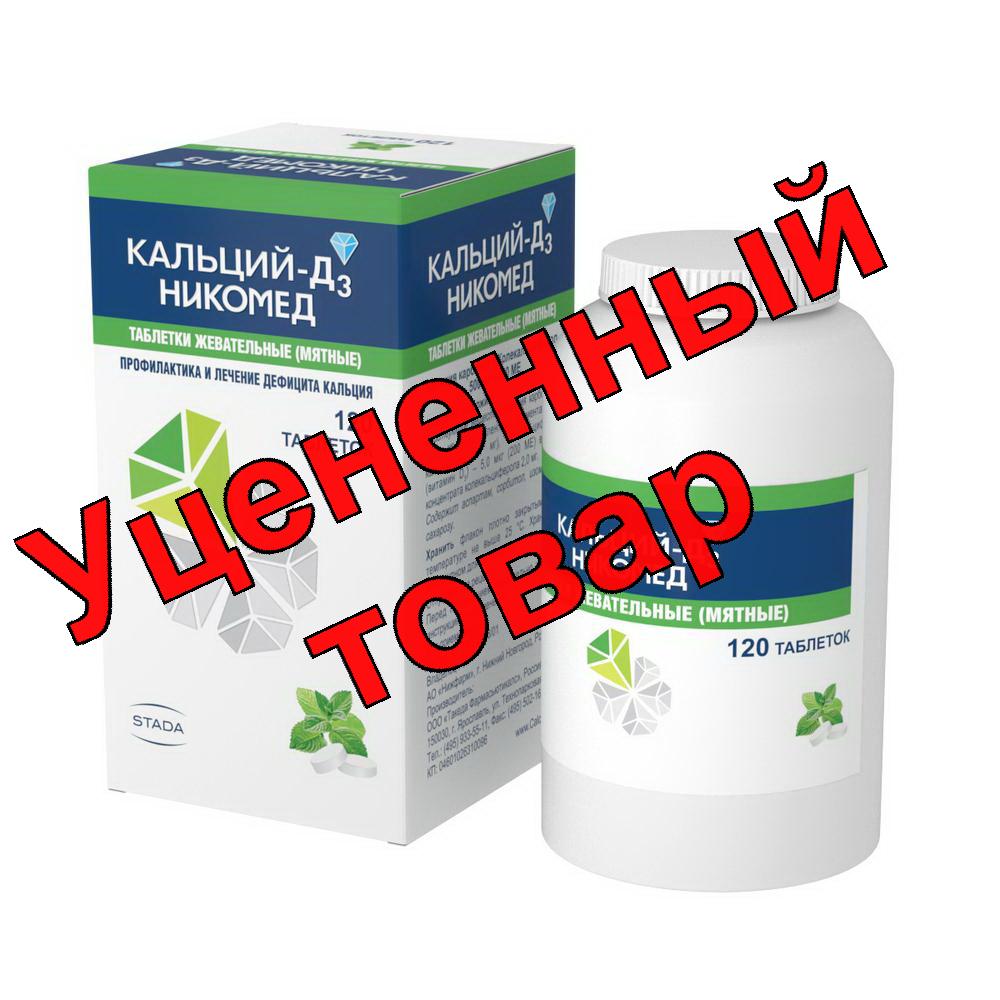 Кальций Д3 Никомед тб жеват мята N 120