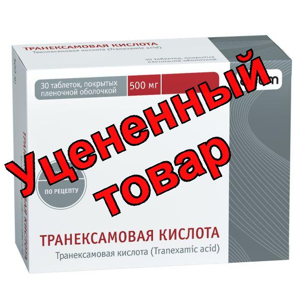 Транексамовая кислота таб п/о 500мг N 30