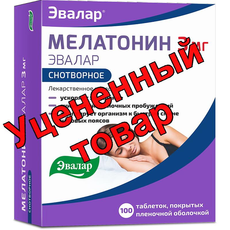Мелатонин Эвалар тб п/о 3мг N 100