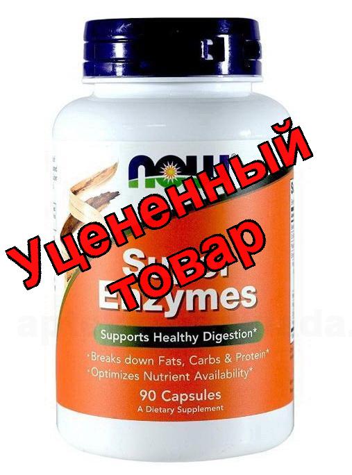 NOW Super Enzymes супер энзимы капс 800мг N 90