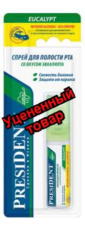 Президент спрей д/полости рта эвкалипт 20мл N 1