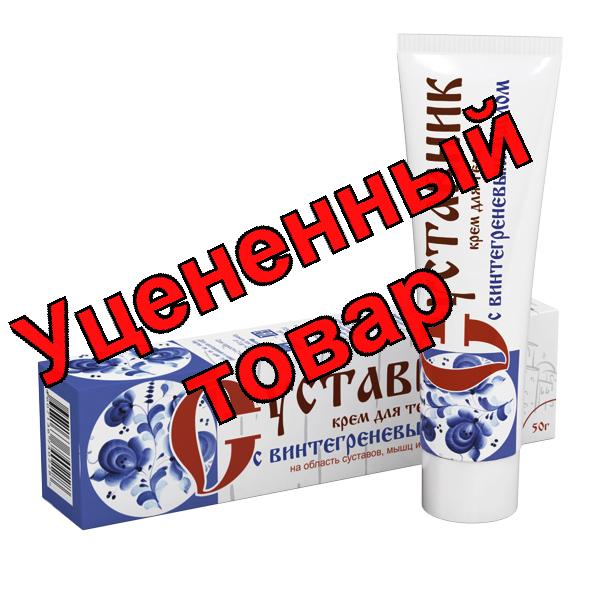 Суставник крем для тела с винтегреневым маслом 50 г