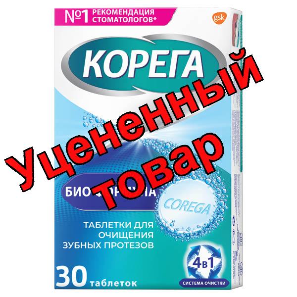 Корега Биоформула таблетки для обработки зубных протезов N 30