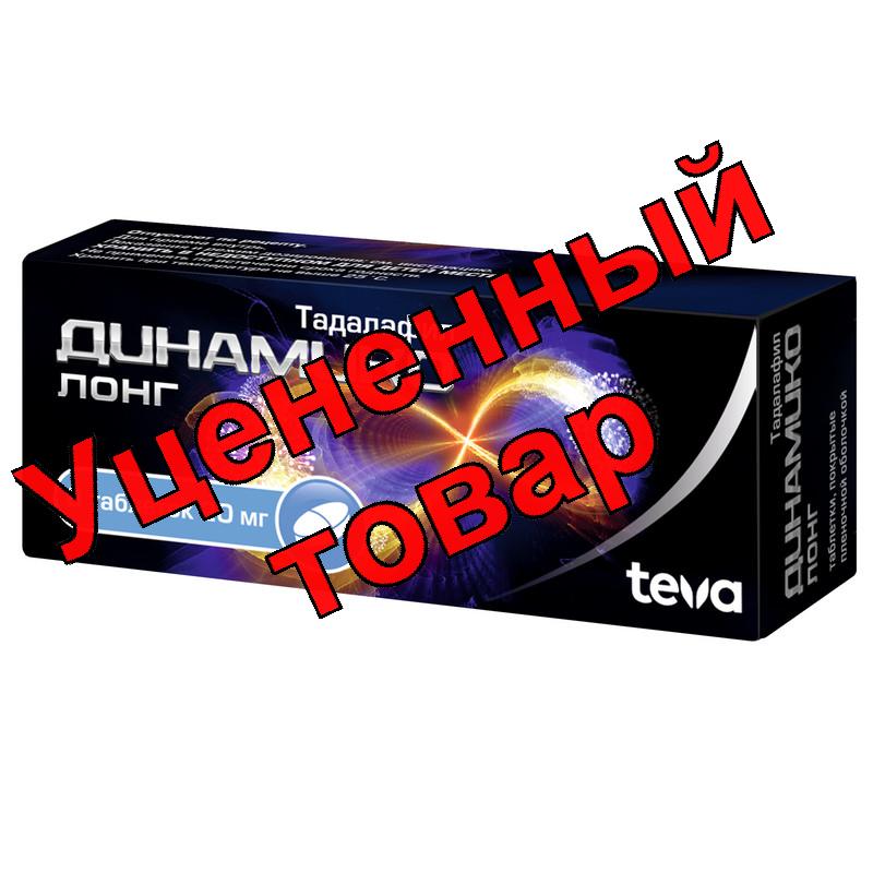 Динамико Лонг таб п/о плен 20мг N 8