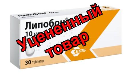 Липобон таблетки 10мг N 30