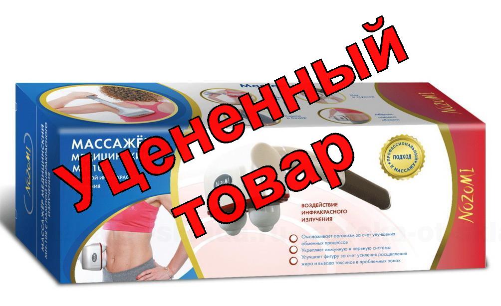 Массажер для тела МН-102